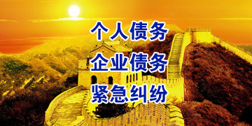 排浦镇追债公司